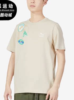 Puma/彪马正品2023夏季新款休闲男子运动短袖T恤623250-88