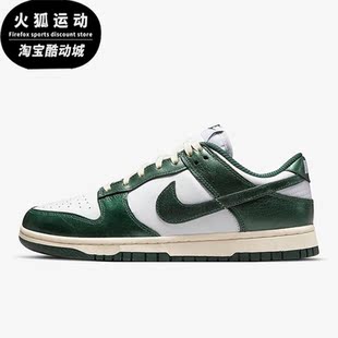 Nike Dunk女子运动休闲轻便透气低帮板鞋 DQ8580 100 耐克正品