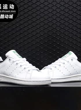 Adidas/阿迪达斯正品女Stan Smith史密斯小白鞋运动板鞋 M20605