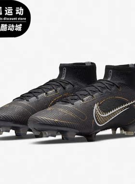 Nike/耐克正品新款SUPERFLY 8 ELITE FG男子足球鞋DJ2839-007