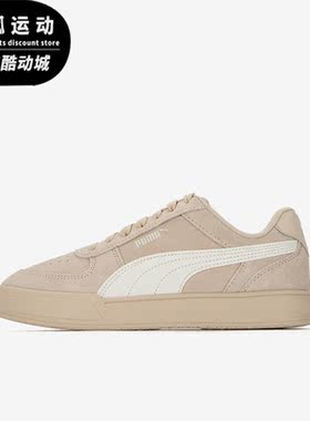 Puma/彪马正品Caven春季男女运动复古休闲耐磨板鞋391939-02