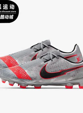 Nike/耐克正品 新款 PHAN TOM VENOM ELITE FG 足球鞋 AO7540