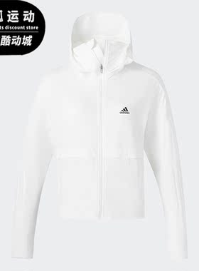 Adidas/阿迪达斯正品夏季新款女子防晒帽檐面罩外套IT2487