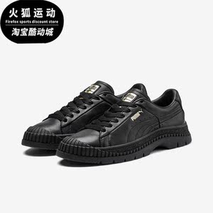 Puma/彪马正品春季女士耐磨透气舒适休闲运动板鞋370982-03