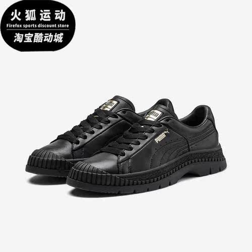 Puma/彪马正品春季女士耐磨透气舒适休闲运动板鞋370982-03