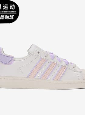 Adidas/阿迪达斯正品三叶草SUPERSTAR贝壳头女子板鞋H03727