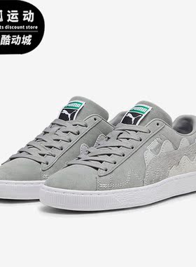 Puma/彪马正品Suede Soundwave男女时尚低帮休闲板鞋393257