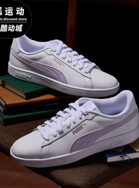 Puma/彪马正品Smash 3.0 L男女耐磨低帮休闲板鞋390987-08