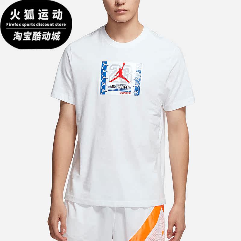 Nike/耐克正品新款圆领透气篮球男子运动休闲短袖CW8614-100,运动服/休闲服装,运动T恤,淘宝优惠券,粉丝福利购,淘宝优惠卷
