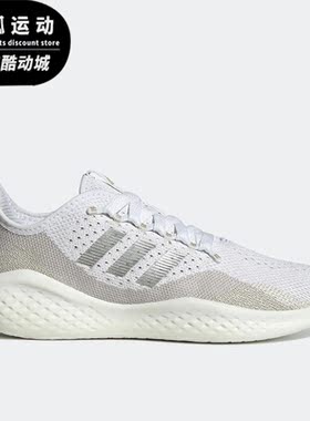 Adidas/阿迪达斯正品FLUIDFLOW 2.0女子网面运动跑步鞋GX8287