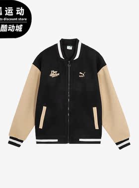 Puma/彪马正品新款男女同款复古时尚棒球服外套625518-01