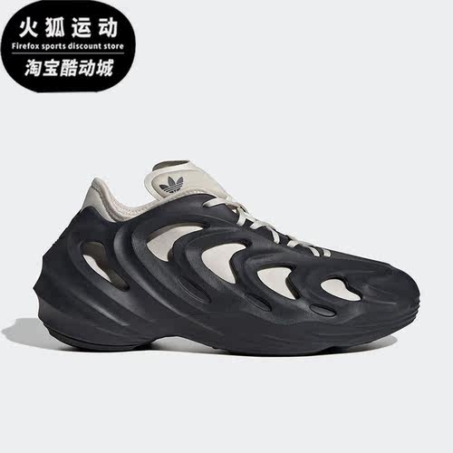 Adidas/阿迪达斯正品三叶草adiFOM Q 男女运动休闲鞋HQ4324