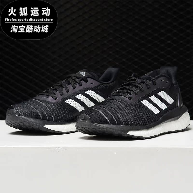 阿迪达斯BOOST女子跑步鞋