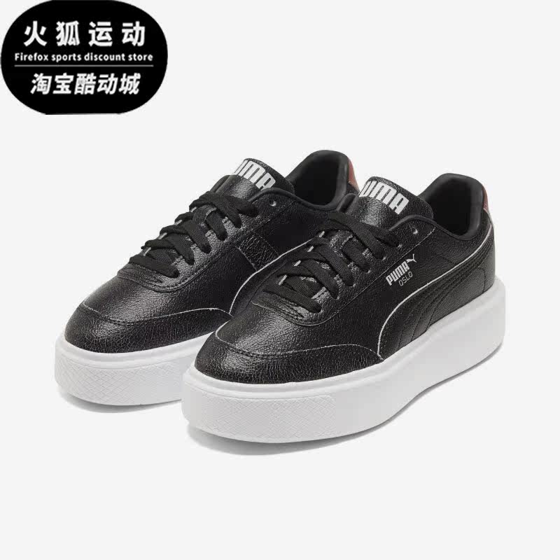 Puma/彪马正品Oslo女子时尚简约透气低帮休闲板鞋382243-01