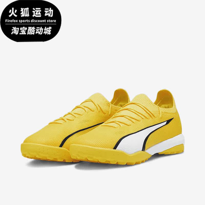 Puma/彪马正品2023年新款男士低帮碎钉耐磨足球鞋107502-04