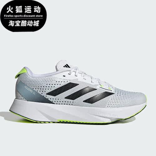 阿迪达斯AdizeroSL男女跑步鞋