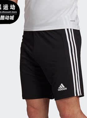 Adidas/阿迪达斯正品夏新款男子运动休闲舒适透气松紧短裤 H57504