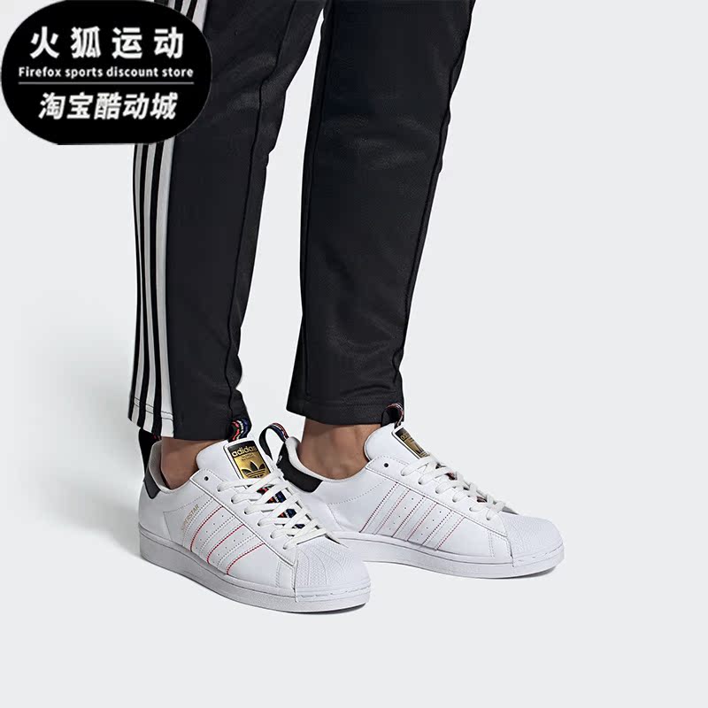 Adidas/阿迪达斯正品三叶草新款 SUPERSTAR 男女经典休闲鞋FW6775