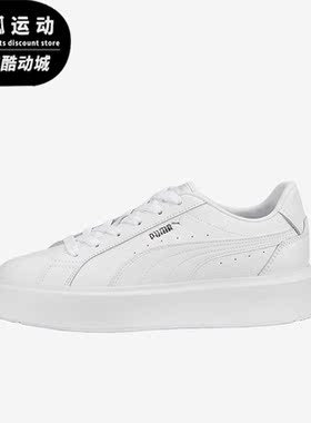 Puma/彪马正品OSL PRO男女时尚简约厚底休闲板鞋391220-01