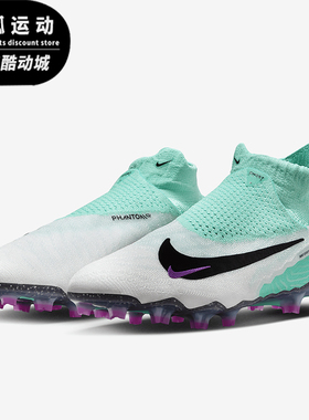 Nike/耐克正品新款男士天然硬质草地回弹足球鞋DC9969-300