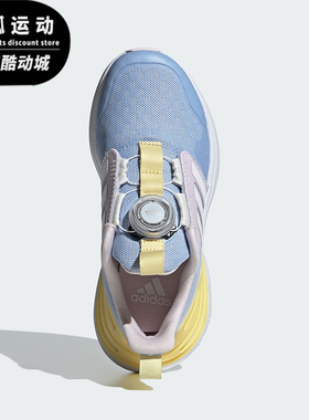 Adidas/阿迪达斯RAPIDASPORT BOA K儿童旋转按钮运动休闲鞋IF8543