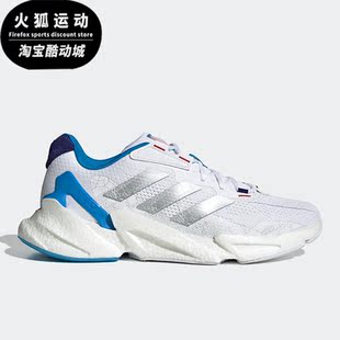 Adidas/阿迪达斯正品X9000L4 TEASER男女新款跑步鞋GY1333