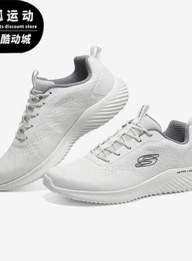Skechers/斯凯奇正品BOUNDER男子轻便耐磨缓震运动鞋232377-WHT