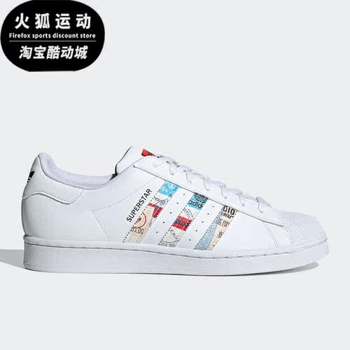 阿迪达斯贝壳头男女休闲板鞋
