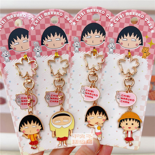 樱桃小丸子周边金属合金挂件