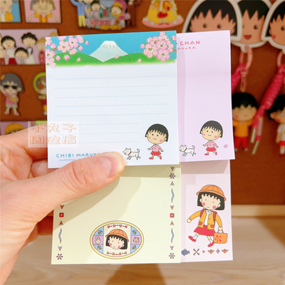 日本动漫樱桃小丸子粘性便签本