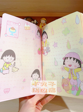 樱桃小丸子漫画风格皮面笔记本子