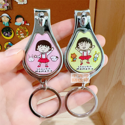 樱桃小丸子古早指甲刀开瓶器挂件