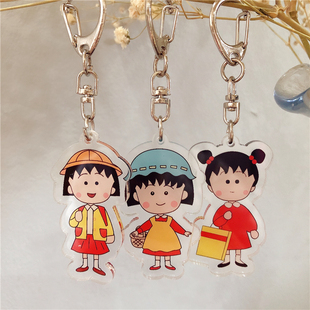 做工精致樱桃小丸子搞怪图案高透亚克力双面钥匙扣书包包挂件礼物