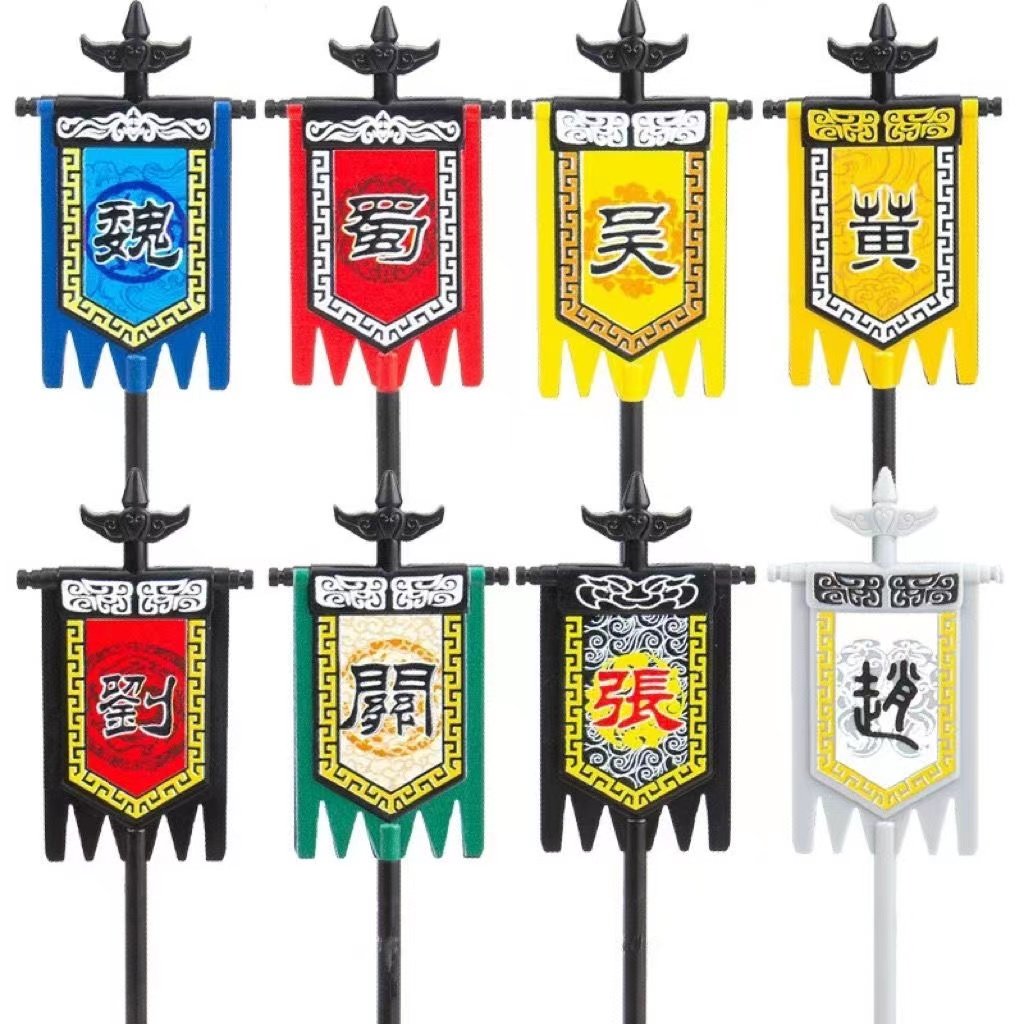 兼容迪库三国小侠演义古代中国风旗帜黄巾军配件古旗刘关张蜀吴