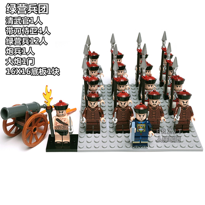 中古清朝积木人仔清军八旗绿营士兵御前侍卫文武官国产拼装积木人