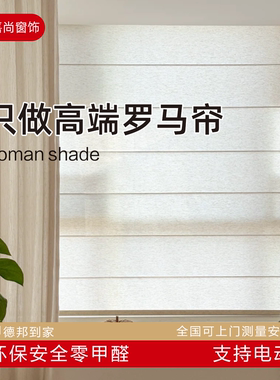 日式亚麻罗马帘升降帘茶室酒店餐厅卷帘透光不透人定制民宿折叠帘