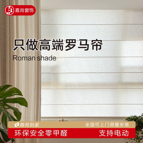 日式亚麻罗马帘升降帘茶室酒店餐厅卷帘透光不透人定制民宿折叠帘