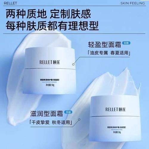 颐莲嘭润修护霜 玻尿酸高保湿面霜控油舒缓滋润补水修护嘭嘭霜3.0