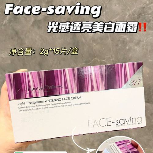 face-saving光感透亮美白面霜377次抛卡片面霜直播爆款