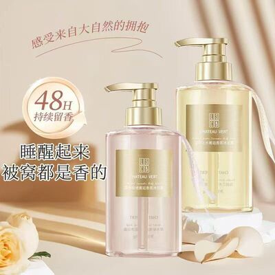 CHATEAU VERT邂逅香氛沐浴露两件套装滋润补水装持久留香批发代发