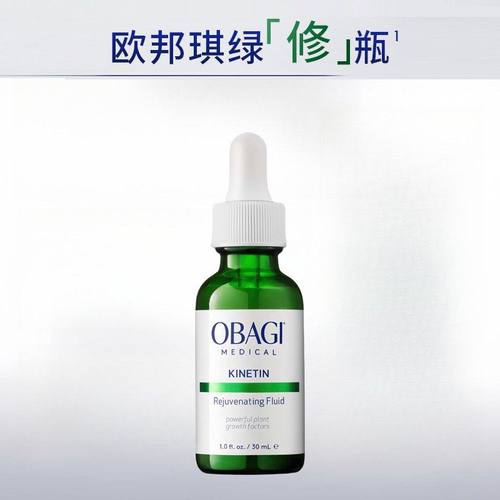 欧邦琪赋活嫩肤精华露30ml 敏感肌修护舒缓抗皱绿修瓶绿修精华液