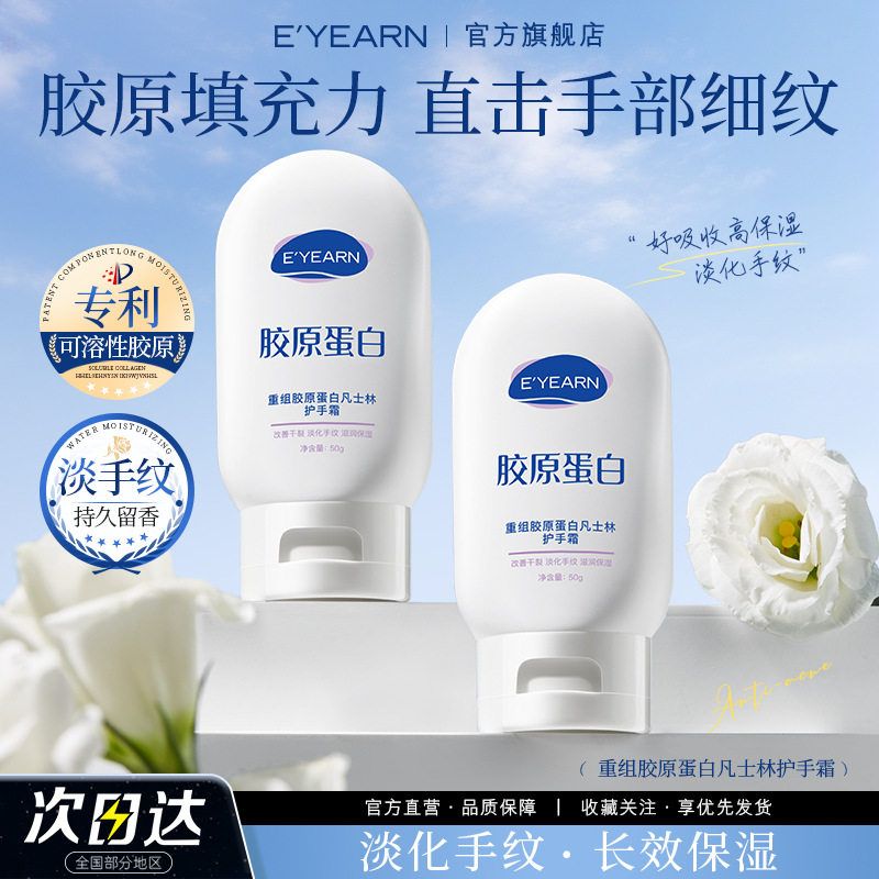 依漾凡士林护手霜老牌国货补水保湿防干裂持久留香滋润手霜伴手礼