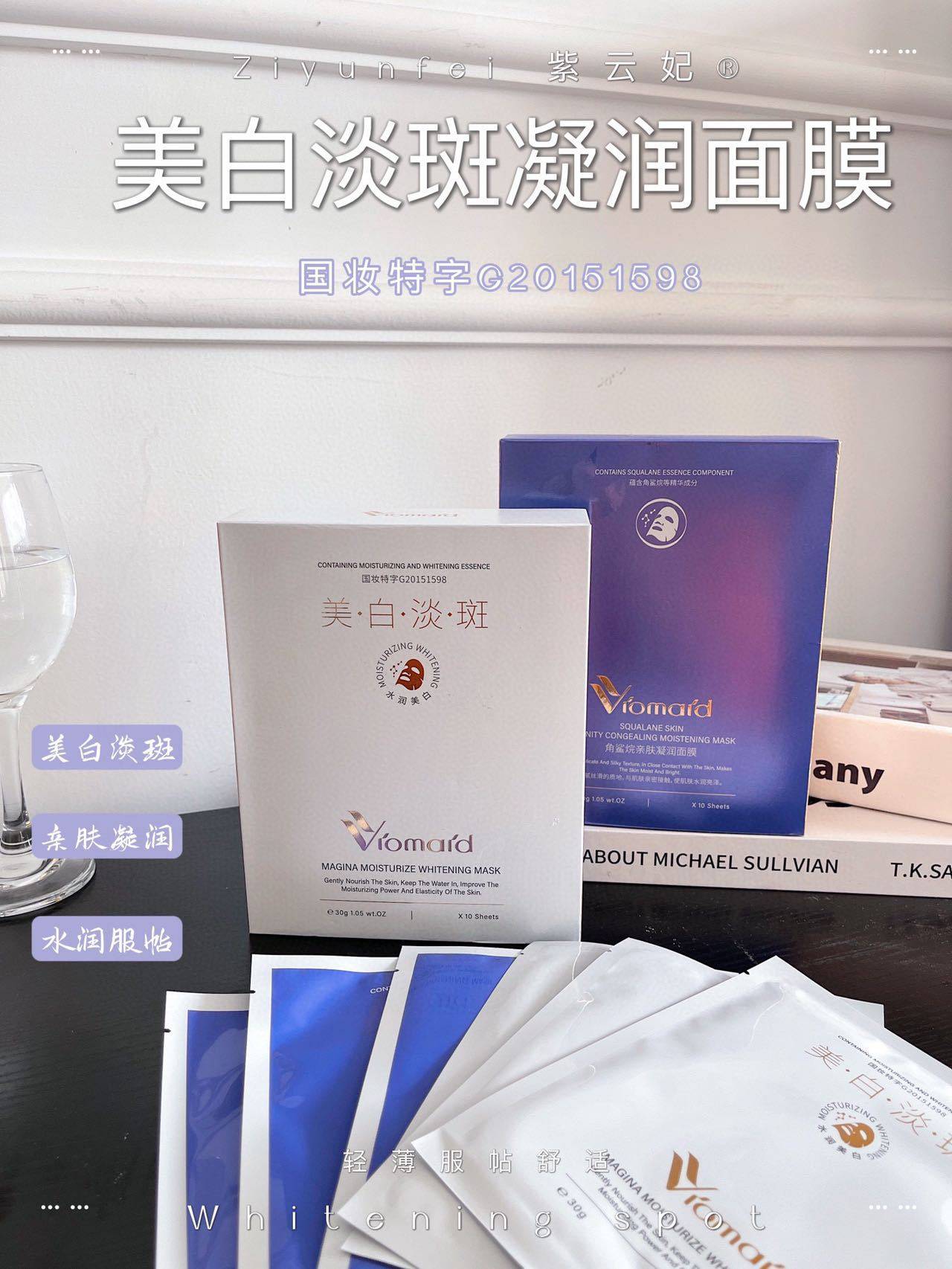 紫云妃角烷鲨面膜女补水保湿美白官方旗舰店正品去黄气改善暗沉