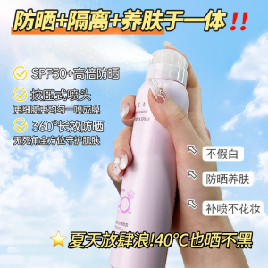 施莉洛小光圈防晒喷雾防晒霜防紫外线清爽不油腻防水防汗隔离