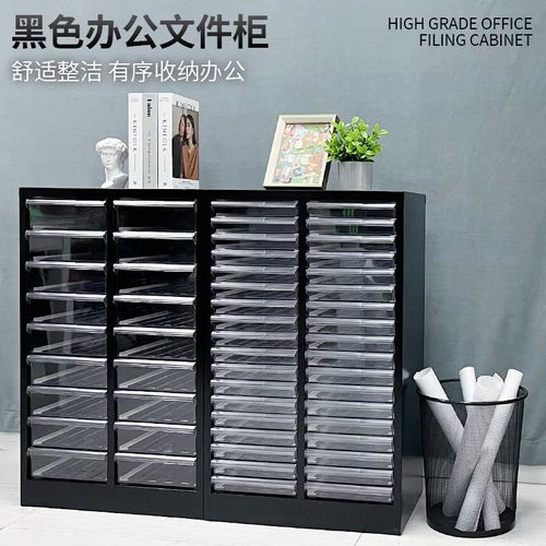 征东钢制抽屉式文件柜黑色典雅