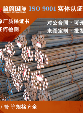 结构钢轴承钢42CrMoA/MoH gcr15 Q345D Q390D钢管圆棒板材锻件