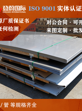 合金结构钢34CrAlNi7-10钢板31CrMo12圆棒钢管C30R圆钢C35E 42Mn6