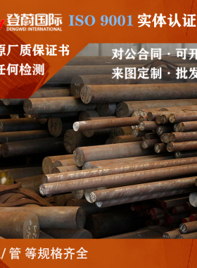 钢板20Cr3MoWVA圆棒38CrMoAL圆钢20CrV钢管50CrVA 15CrMo 20CrMo