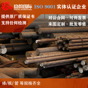 钢板20Cr3MoWVA圆棒38CrMoAL圆钢20CrV钢管50CrVA 15CrMo 20CrMo