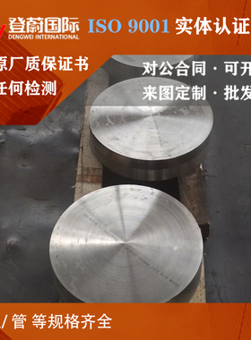 特钢模具钢SKS3/31 SKT4 SM3Cr2Mo SM3Cr2Ni1Mo圆钢钢板圆棒锻件